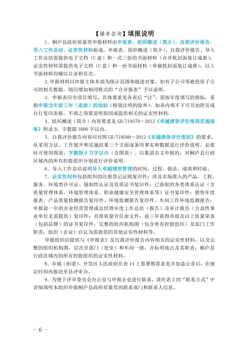 鏉窞甯傛斂搴滆川閲忓,鏉窞甯備汉姘戞斂搴滆川閲忓