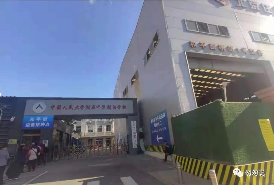 朝阳人大附小学区房,人大朝阳学校学区房