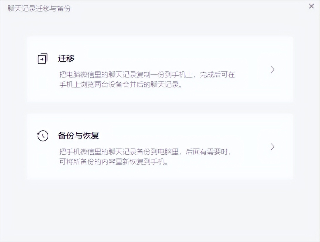 微信如何备份数据迁移,微信信息备份迁移到电脑