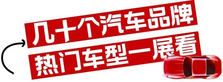 南充国际汽车展暨惠民购车节,南充五一车展活动