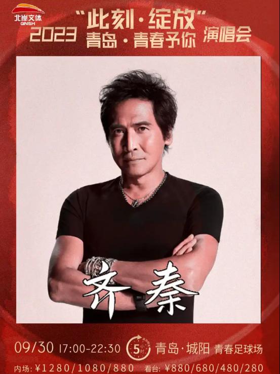 齐秦陈慧琳群星演唱会,齐秦张碧晨萧敬腾