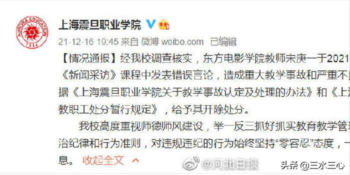 震旦告密者,震旦学生是谁