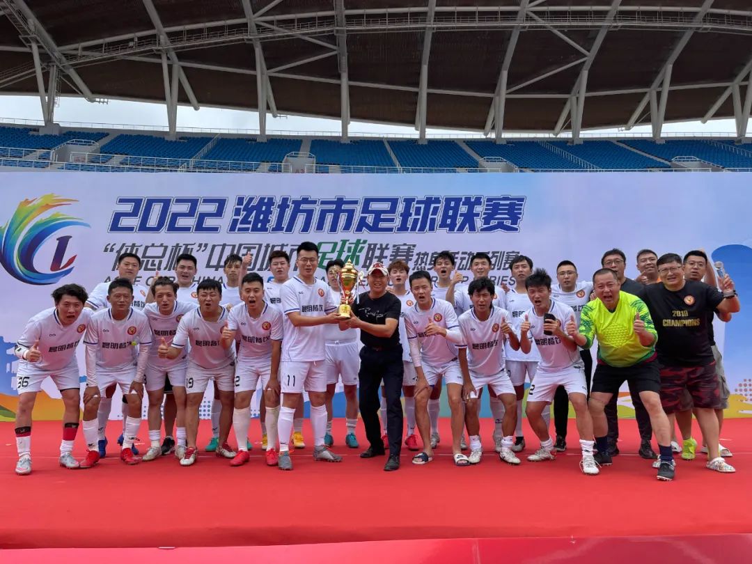 潍坊丙组足球联赛,2024潍坊足球联赛第二轮集锦