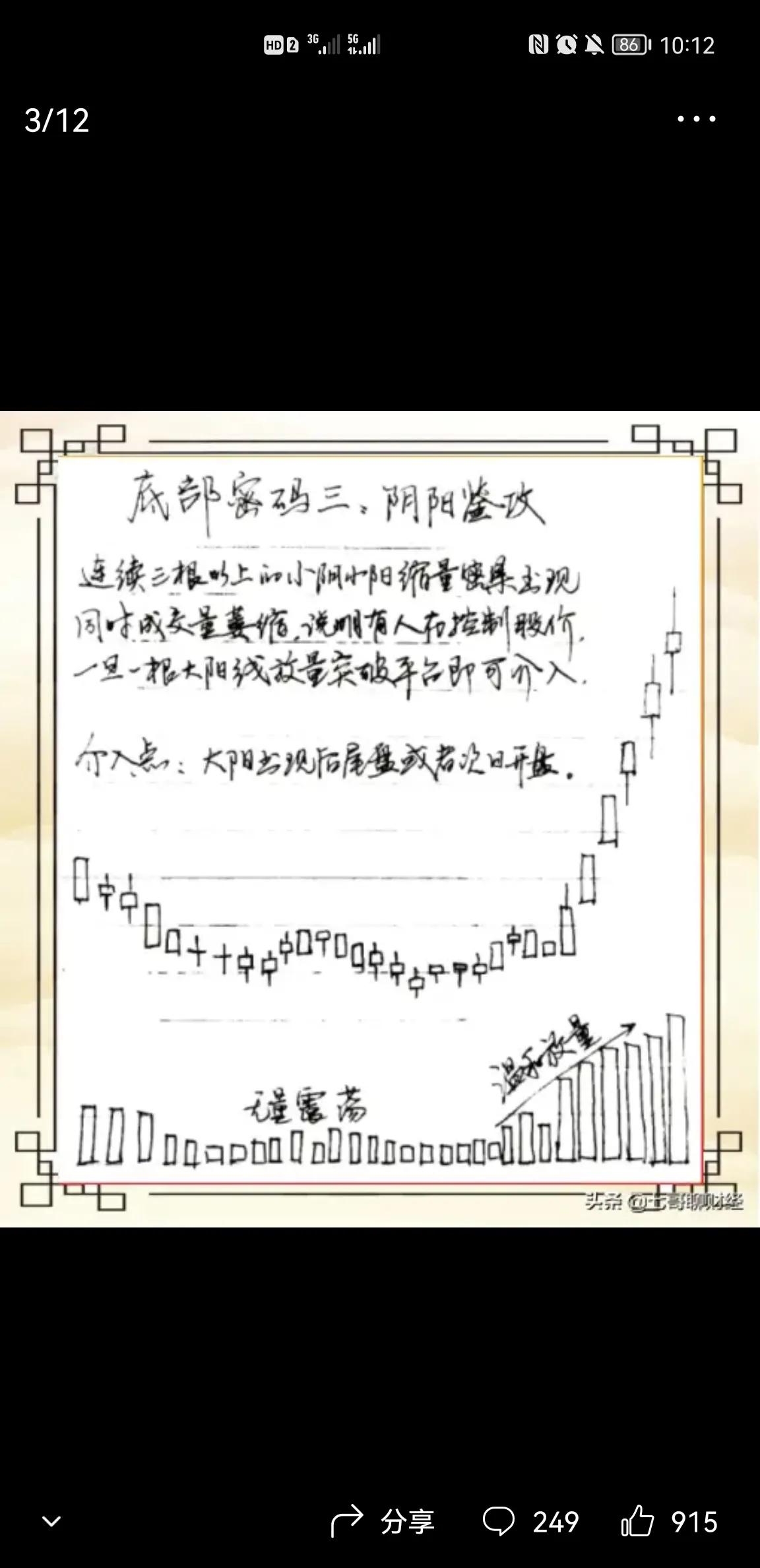 股票基础知识诊股,股票基础知识入门该买什么书