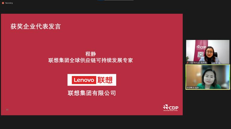 16年技术沉淀，联想荣获“供应链脱碳先锋奖”