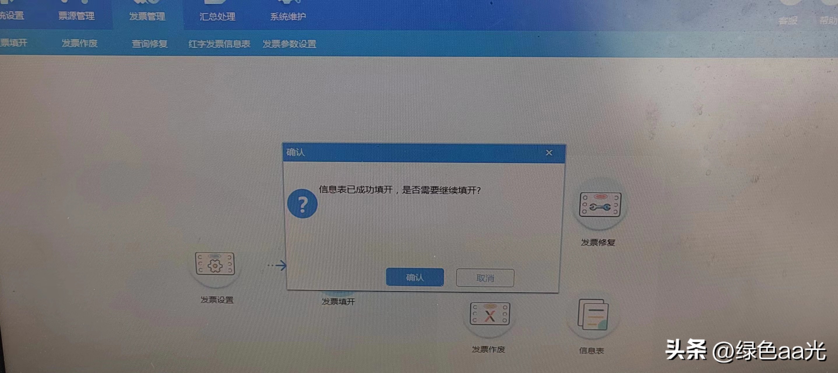 增值税专用发票开票不能输入文字,销项负数的增值税专用发票怎么开