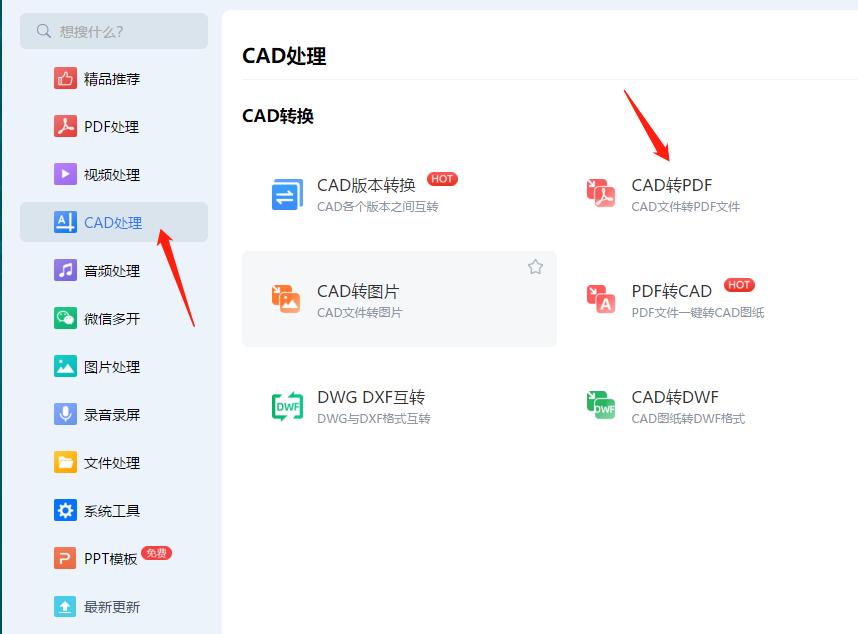 cad快速看图pdf图纸怎么转换成cad,cad图纸转换成pdf看不清如何解决