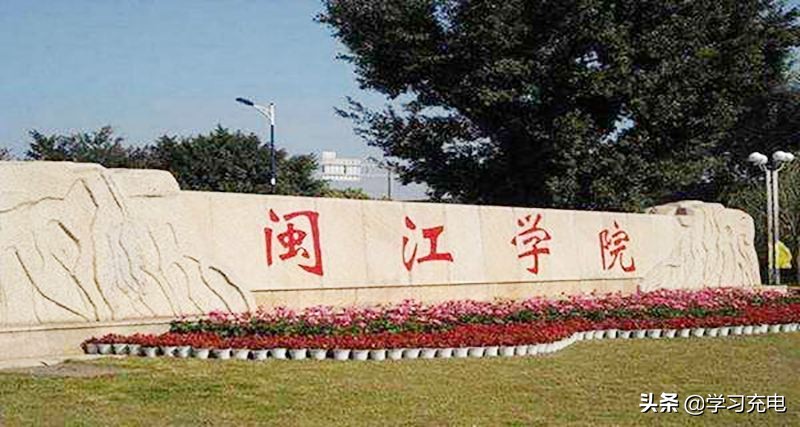 福建一所学院,获7大名校支持,网友:什么来历?