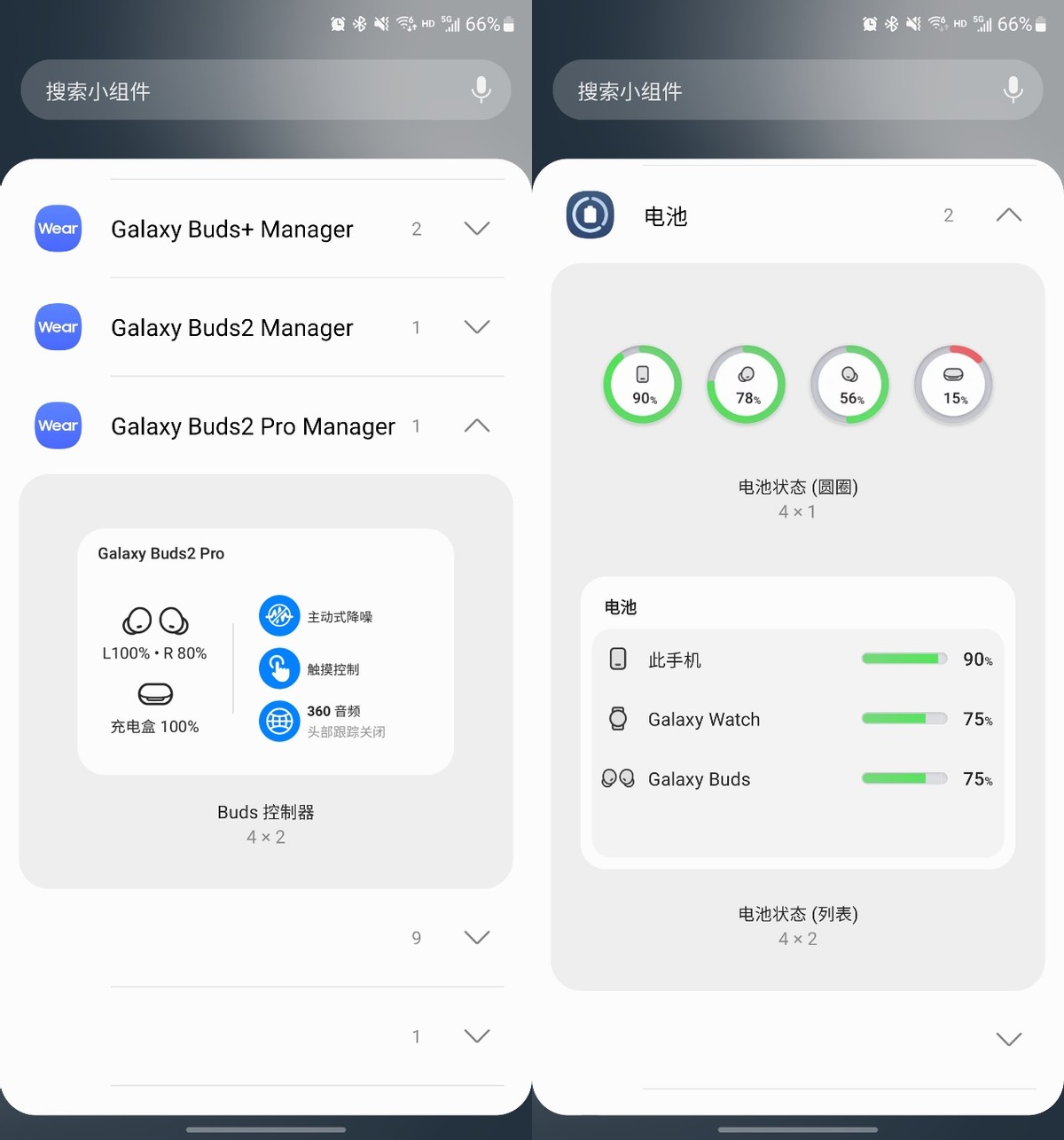 三星手机怎么在桌面上看耳机电量,三星手机显示华为耳机电量