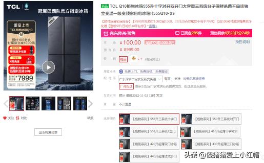 冰箱太小不够用？2022双11冰箱选购强强强攻略