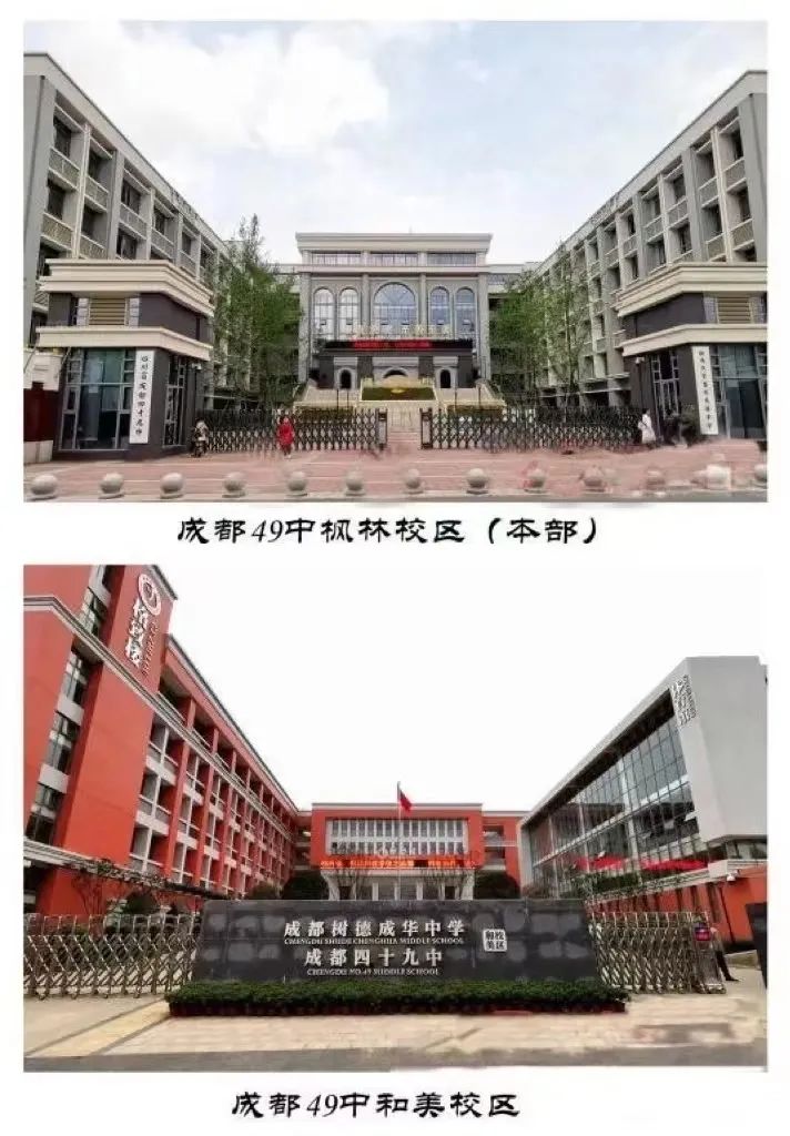 名校名企联手打造区域教育新高地,打造比肩东西海的教育强区