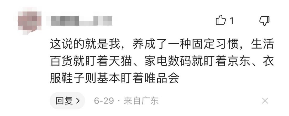 京东唯品会攻略,京东上为什么有唯品会