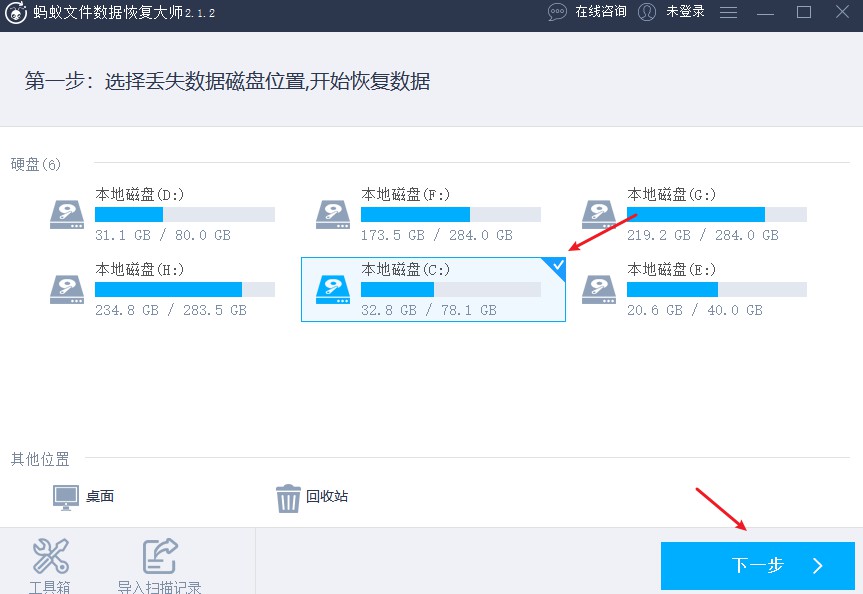 数据恢复大师有用吗,烁光数据恢复大师