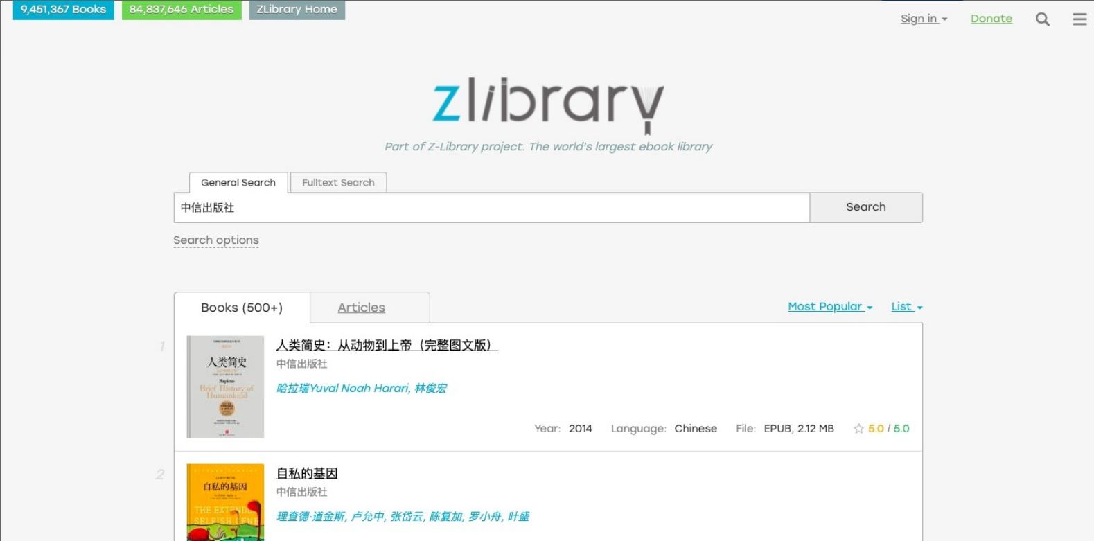 16个免费线上电子书网站,最实用5个免费下载电子书网站