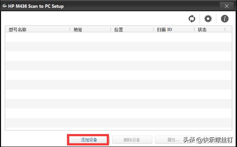 惠普436437439扫描到PC无响应和scan扫描提示扫描仪设备无响应