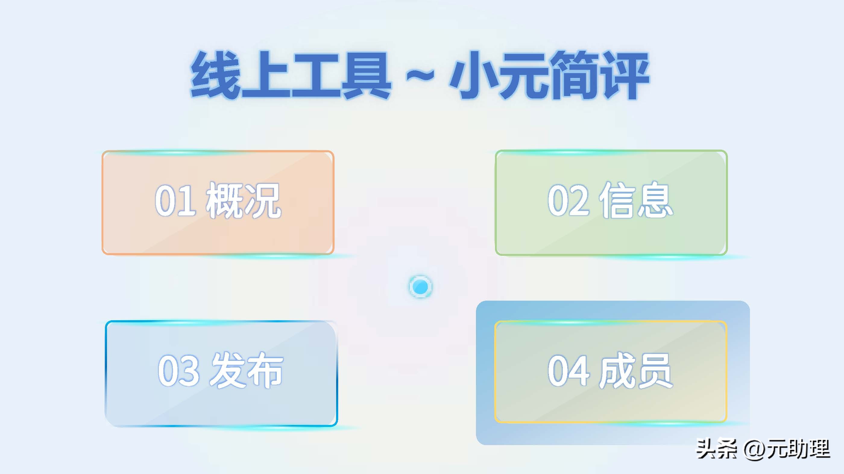 六个助理兼职的工具平台对比多参数示意图寻找任务、线上报名+
