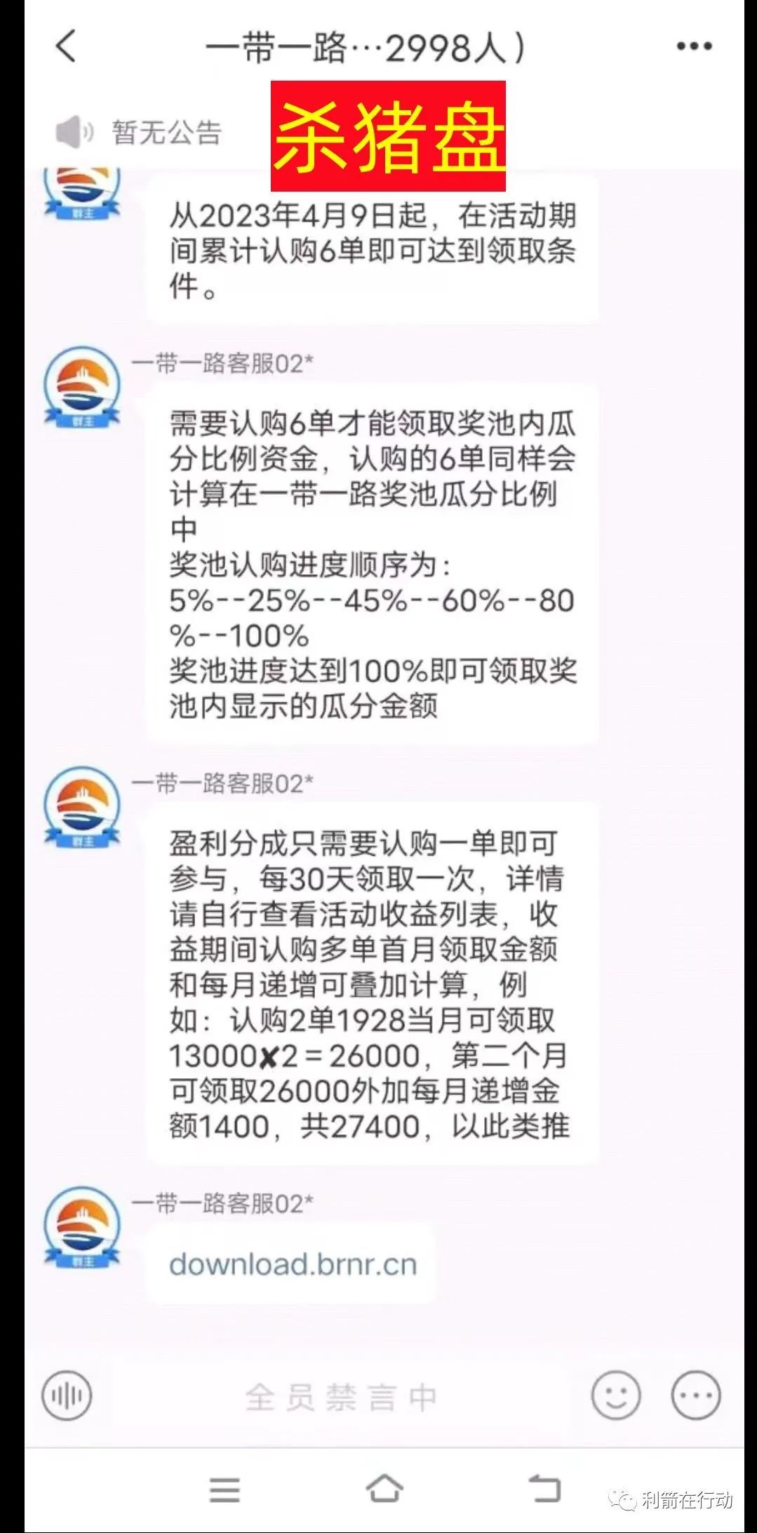 这50多个互联网项目平台，有的是杀猪盘洗钱平台！有的开始骗钱！