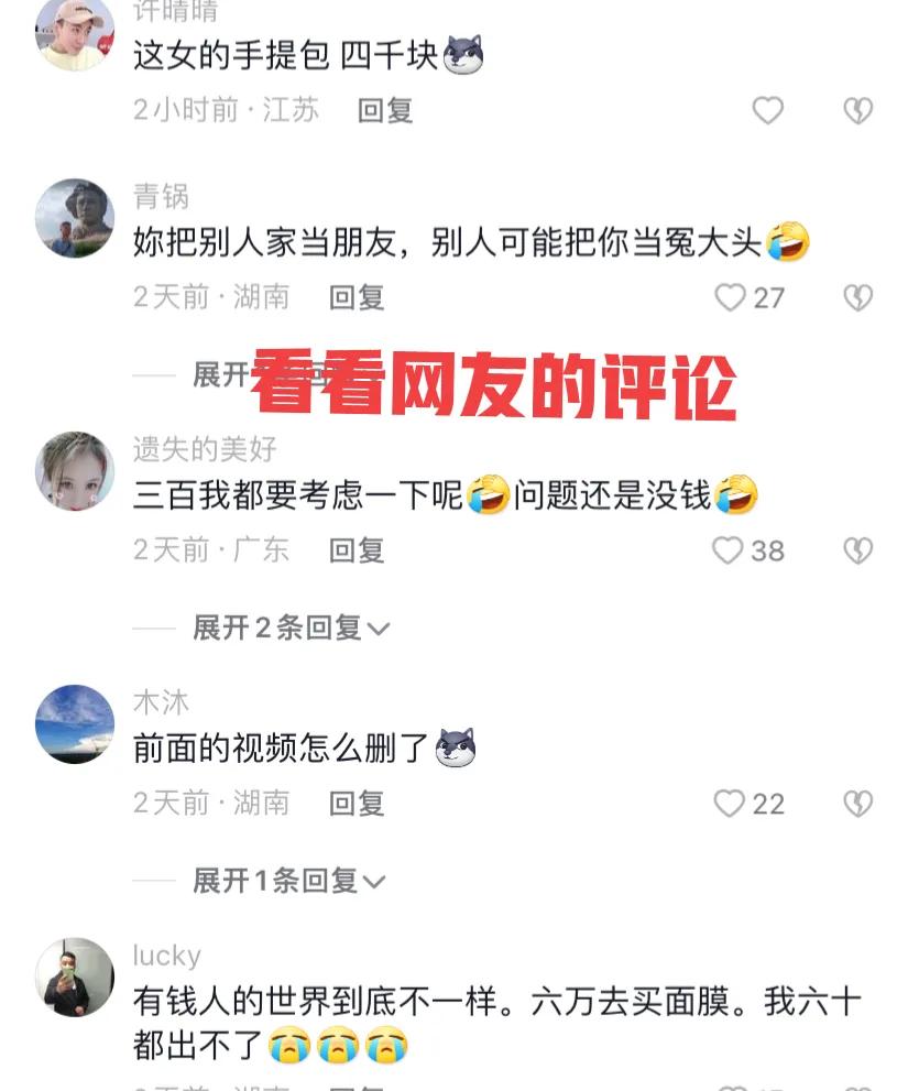 女生买三无产品面膜,女子卖三无面膜