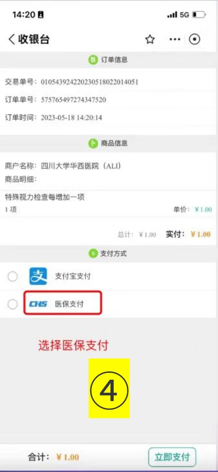 华西特病门诊怎么报销费用,华西医院特病门诊报销比例