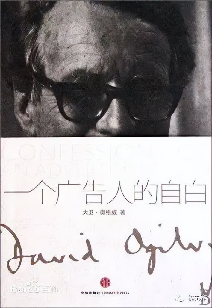 假的！如果你连这些书没看过，广告传媒人，真的就是假的