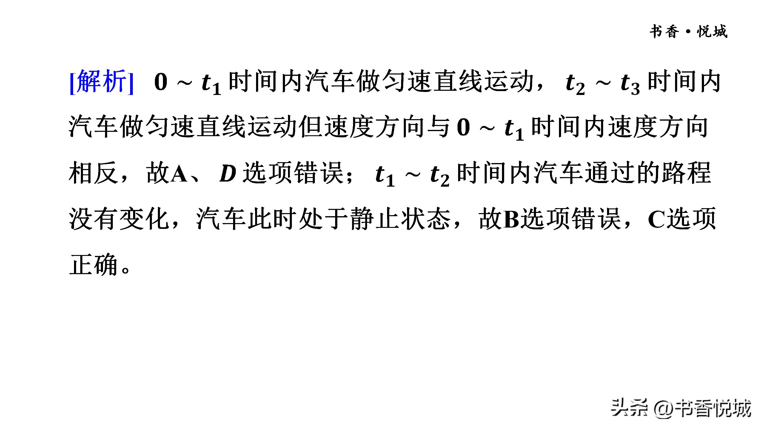八上物理机械运动测试卷及答案,物理八上机械运动测试题