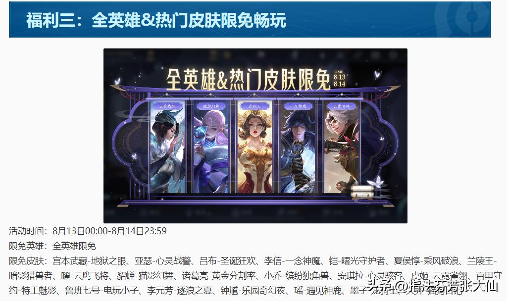 蔷薇珍宝阁兑换史诗皮肤上新,蔷薇珍宝阁上新皮肤怎么获得