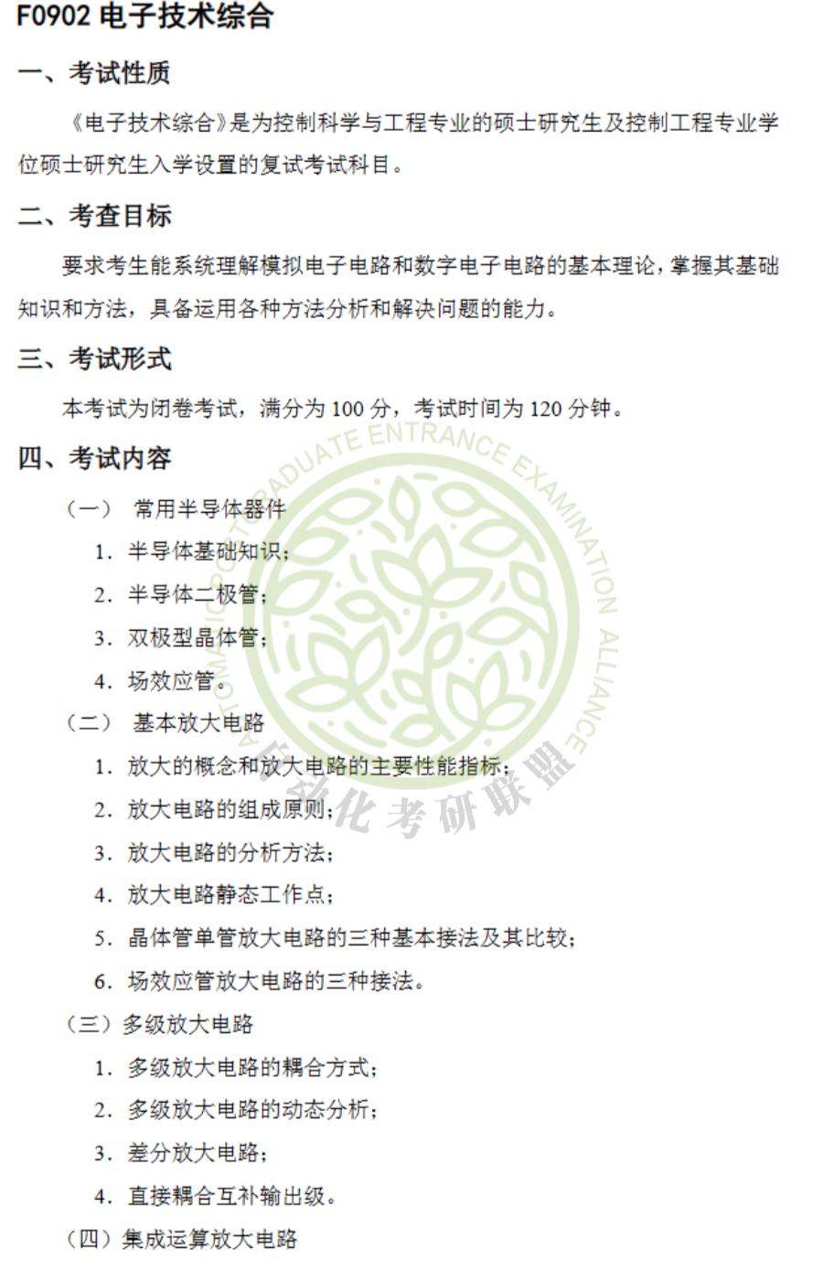 毕业30万年薪起步！24届中国海洋大学自动化考研最新三年院校分析