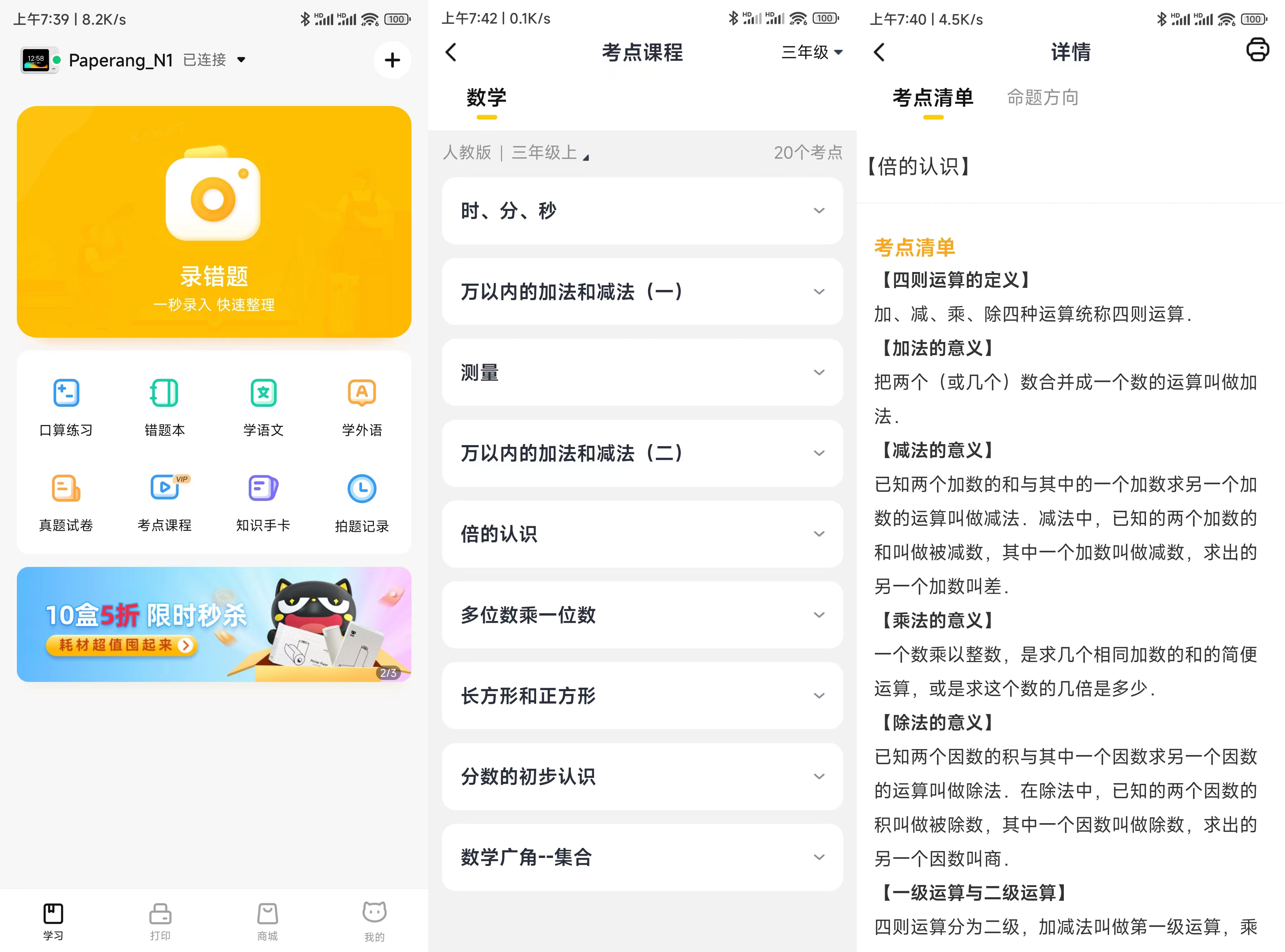 喵喵机N1打印机测评,喵喵机n1博学版和wifi版有什么区别