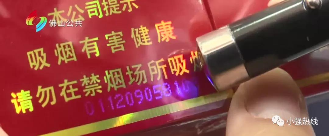 佛山卖假烟的店,广东佛山卖假烟仓库被查