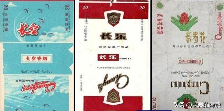 已经消失的老香烟,七八十年代的23种老牌香烟