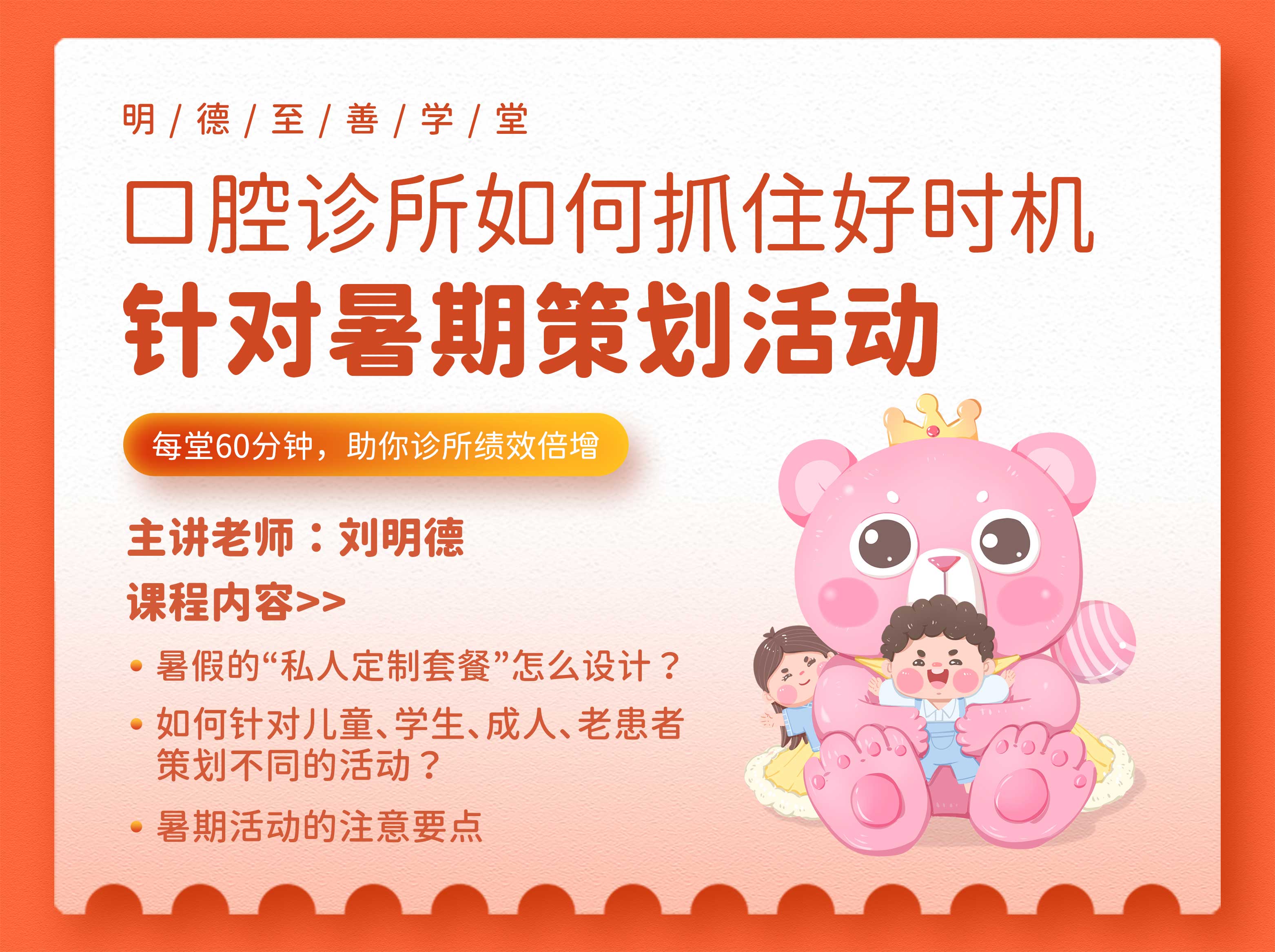 口腔诊所一年内活动策划,口腔诊所开业活动策划方案