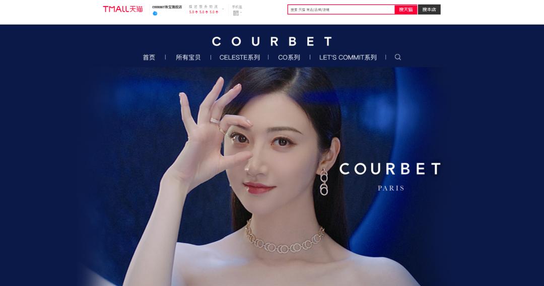 来看！盘一盘培育钻石品牌线上店铺