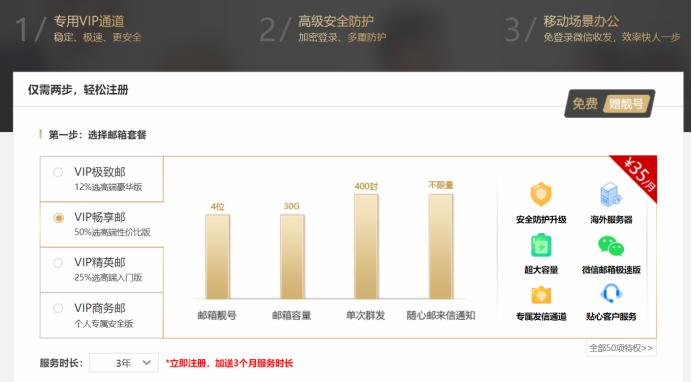 企业官方邮箱怎么注册账号,企业邮箱申请免费注册