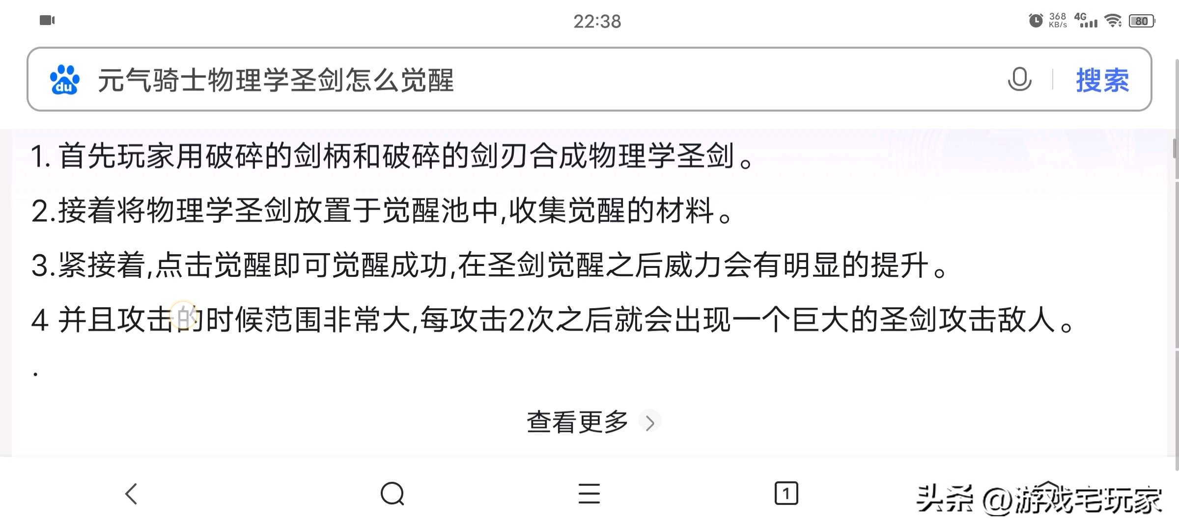 元气骑士物理学圣剑有什么用,元气骑士的物理学圣剑是什么梗