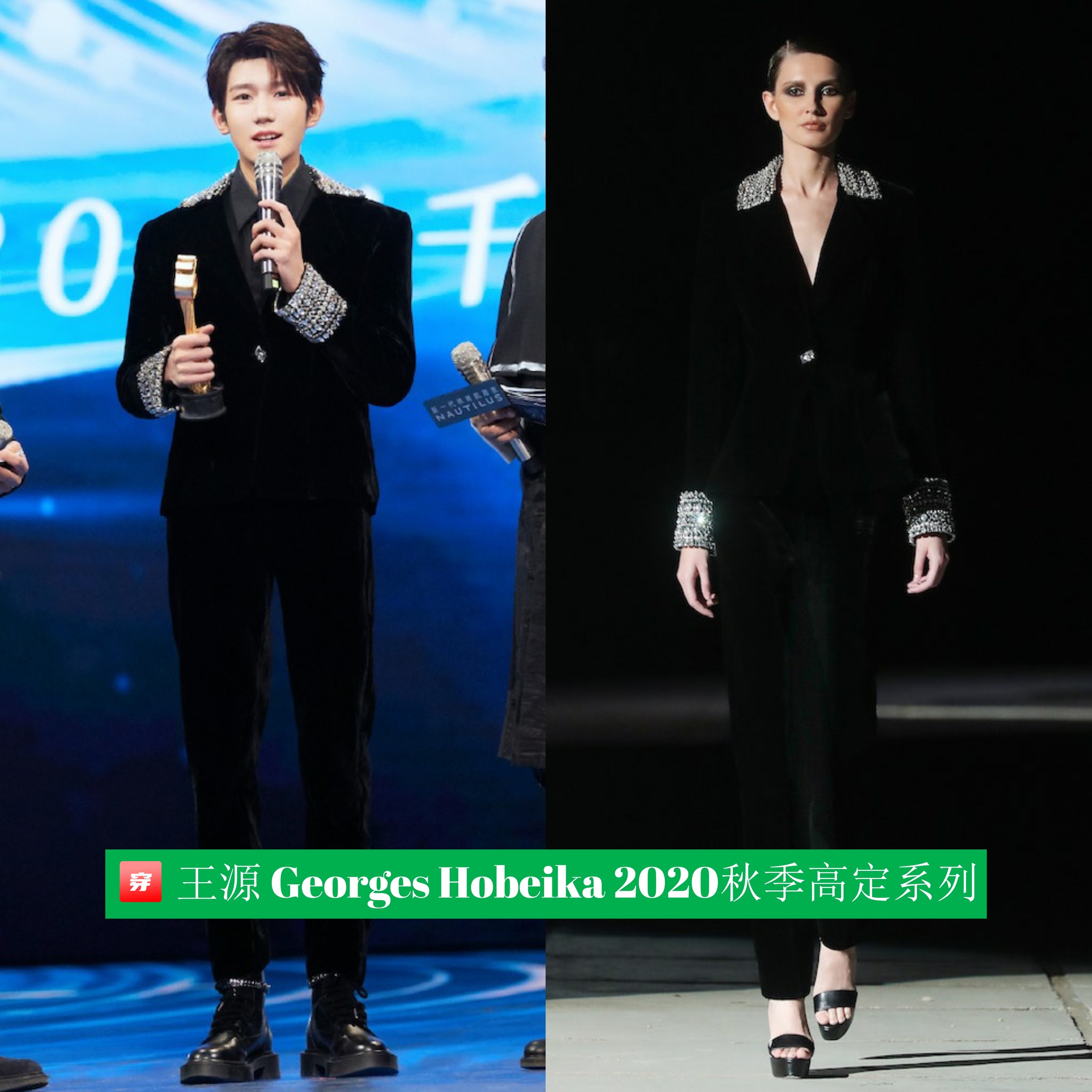 蔡徐坤hugme巨幕舞台穿搭是高定吗,蔡徐坤和王源谁穿过的高定最多