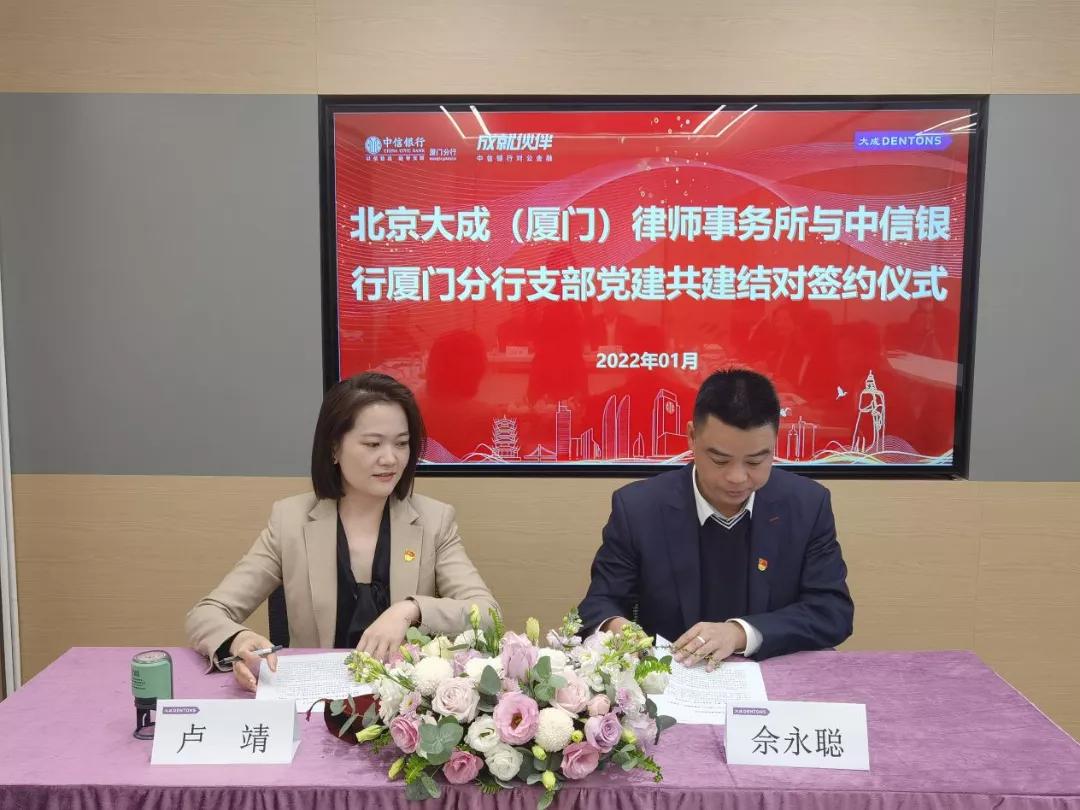 厦门中信银行厦门分行,中信银行战略签约