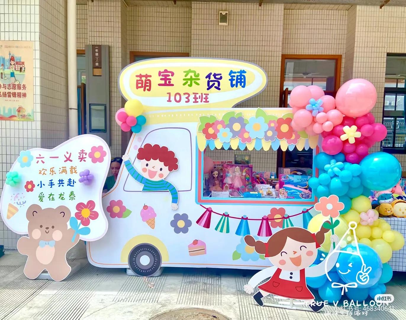 小学生义卖活动策划方案,小学跳蚤市场义卖标语