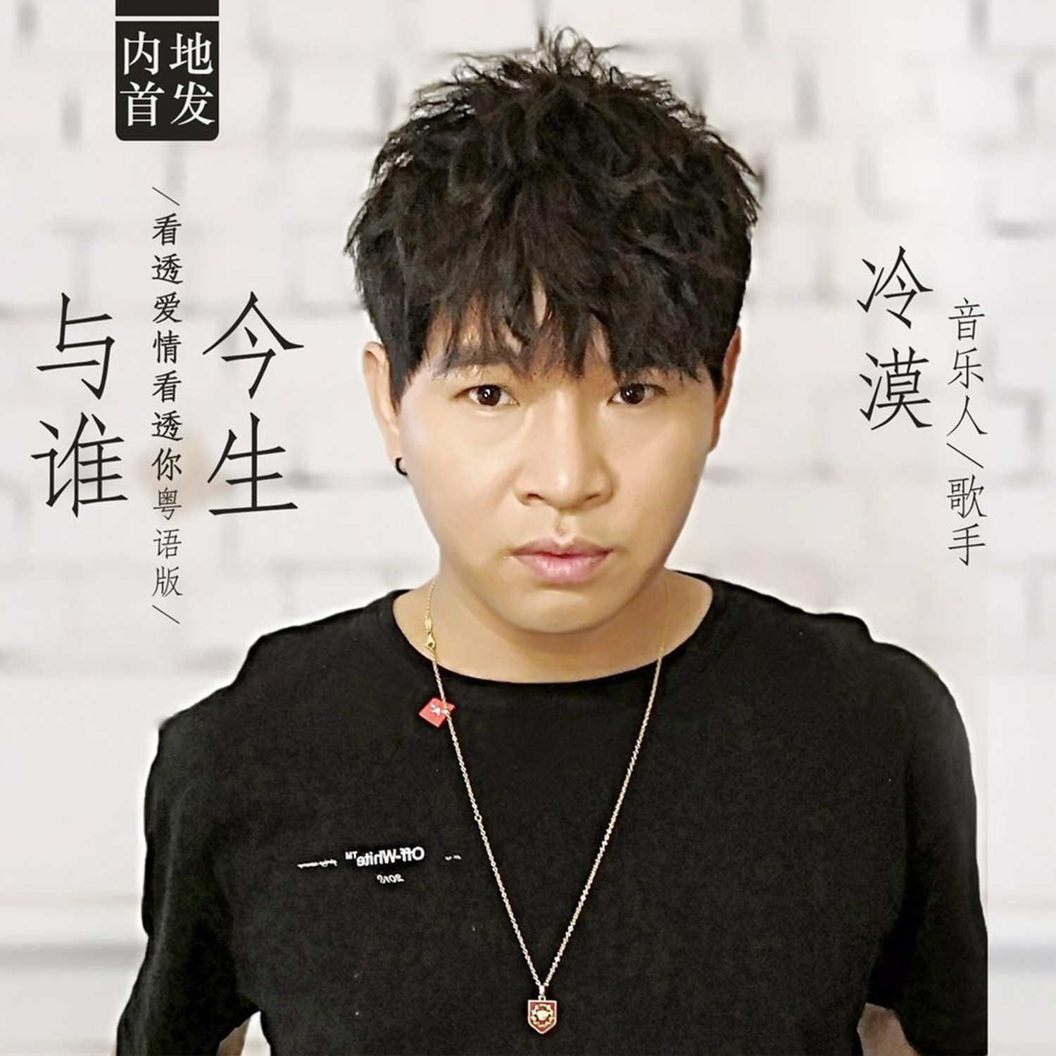 三观极度不正却火得一塌糊涂的歌,十大三观不正歌曲