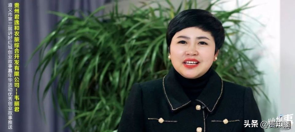 韦丽君的创业故事：改变家乡的力量打造康养小镇