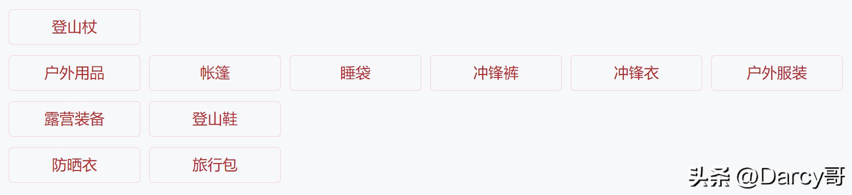 国货之光全套,国货之光完整版