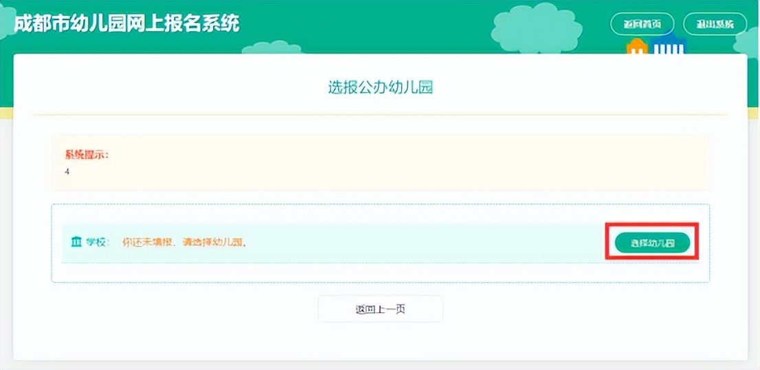 2022年武义幼儿园入园报名时间,成都2022幼儿入园网上如何报名