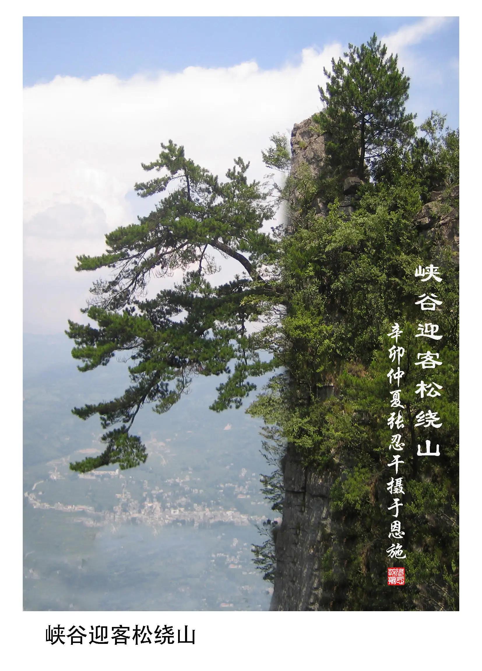 诗图战友情（八）壮美恩施州