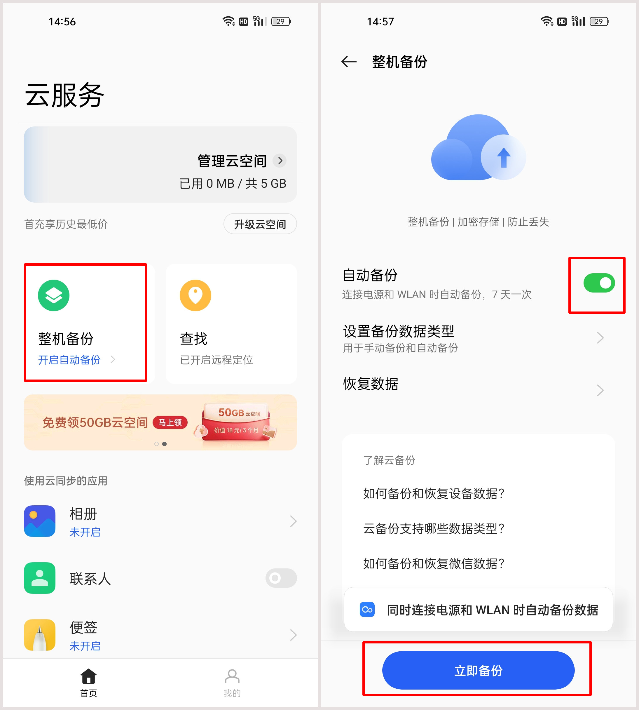 手机防丢失模式怎么使用,开启手机防丢失功能的方法