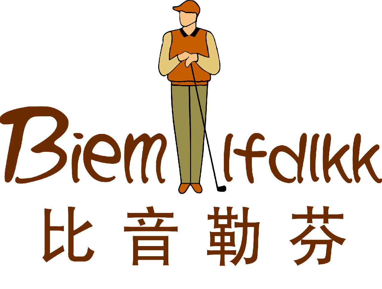 比音勒芬与地产合作,比音勒芬巴黎奥运服装