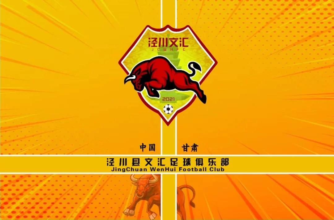 甘肃一县业余球队战胜北京国安,甘肃县级球队踢赢北京国安几比几