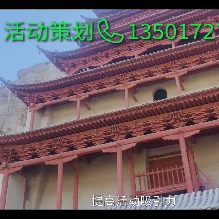 骞胯タ鍟嗕笟鎷涘晢绛栧垝鍏徃,鍟嗕笟鎷涘晢娲诲姩绛栧垝