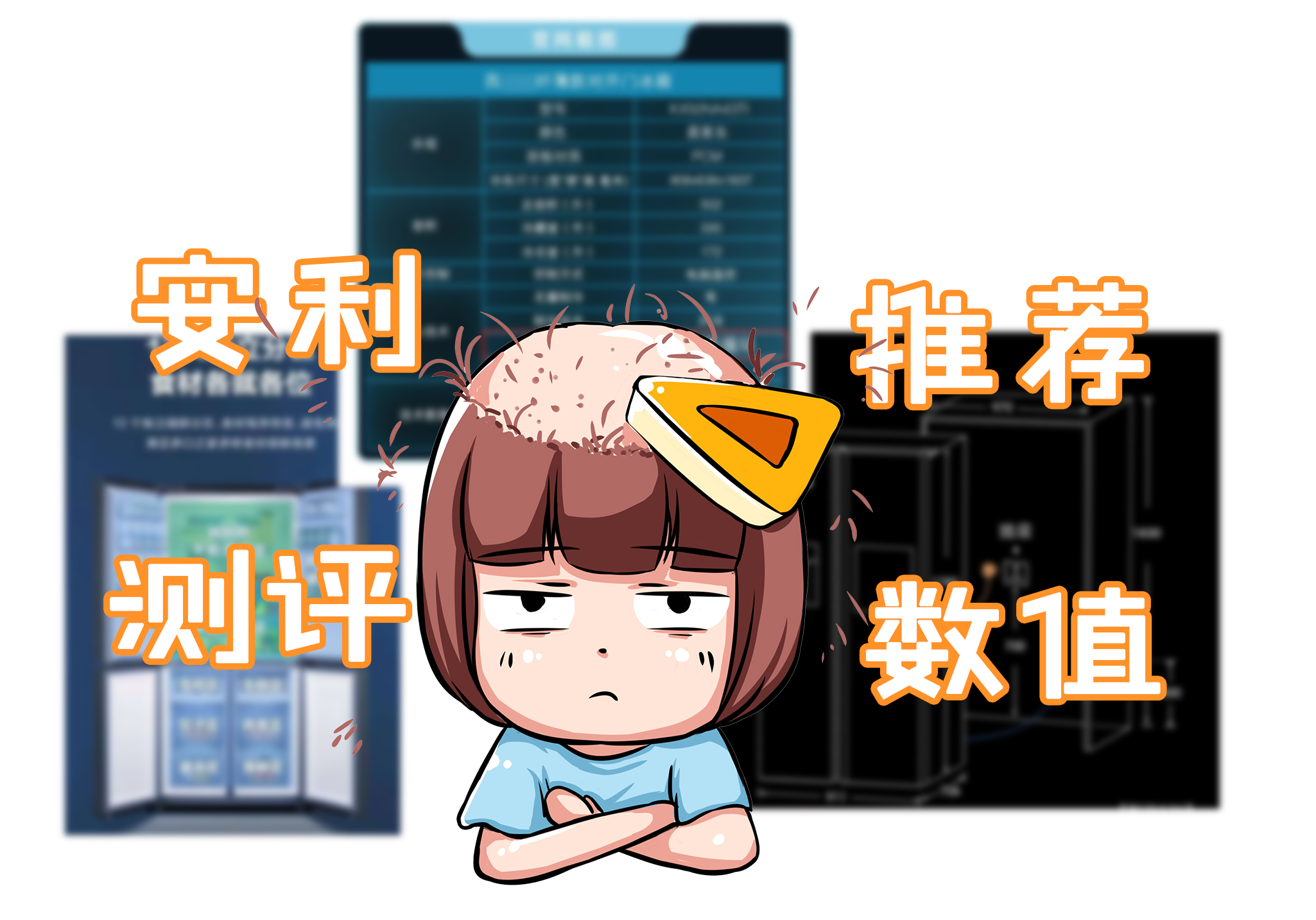 冰箱怎么选才能避坑,冰箱怎么选记住这五点