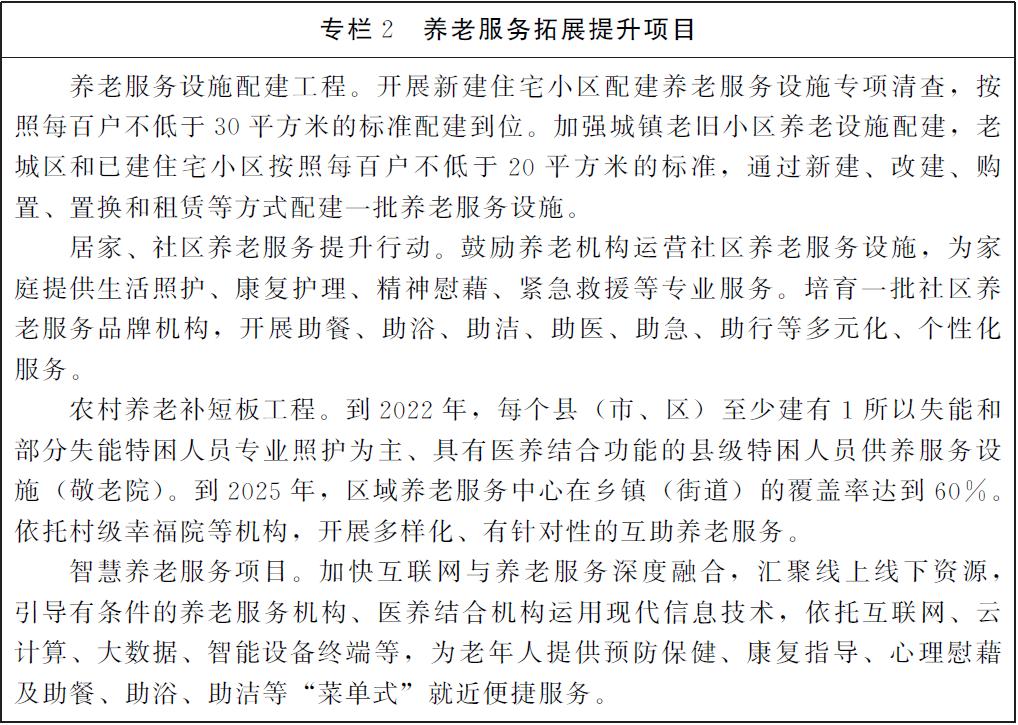 十四五老龄事业发展规划建议评价,江西出台十四五老龄事业发展规划