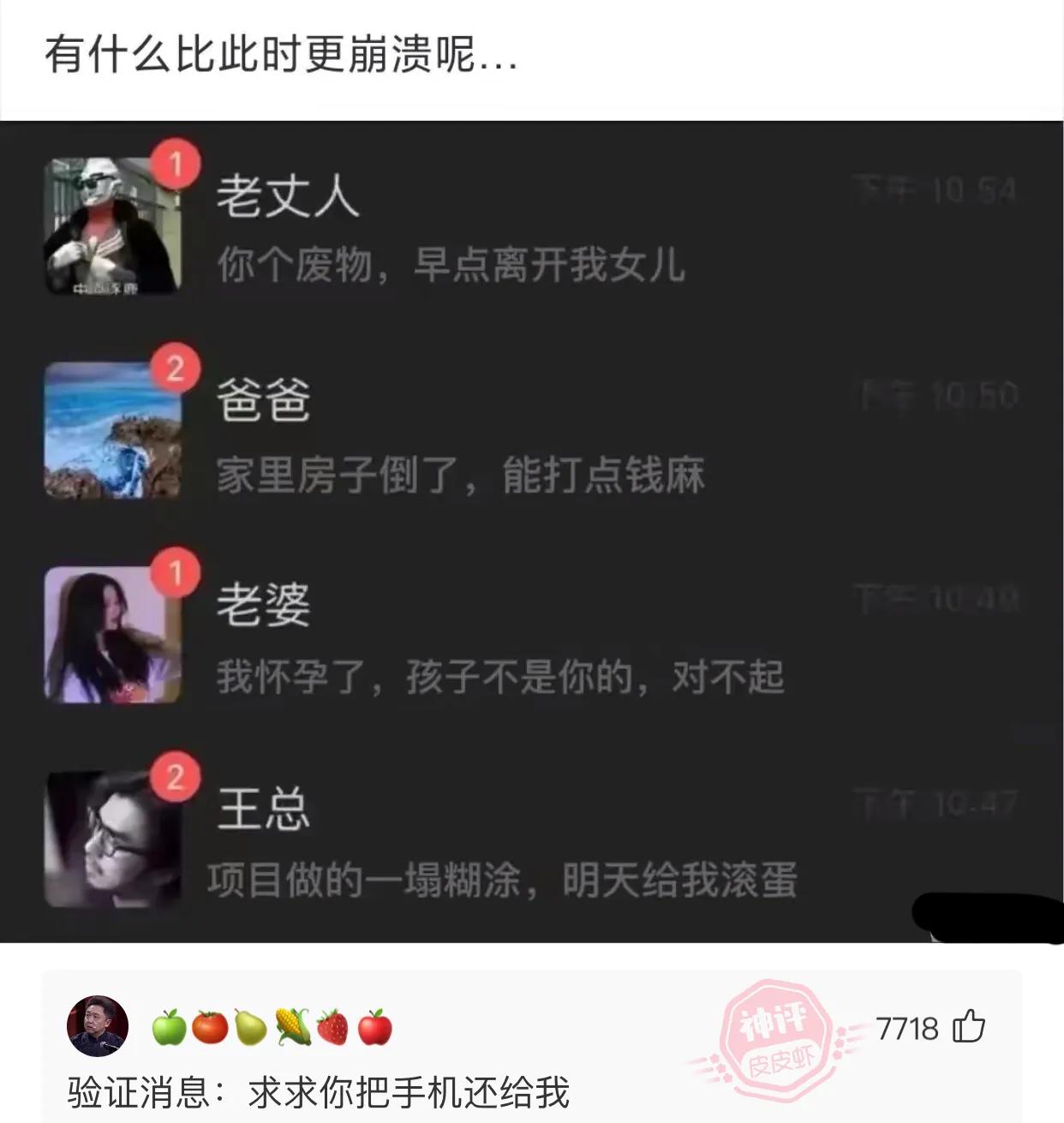 误发给女房东的微信,给老婆发短信误发给了女房东