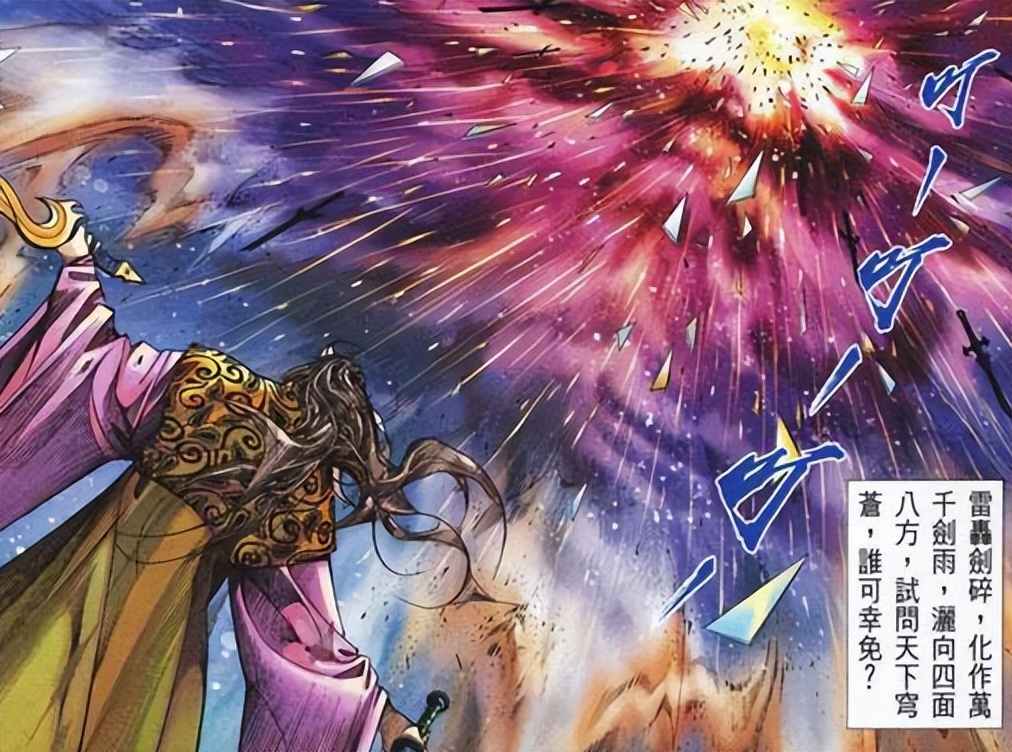 第三部被人忽略的至强剑术，速度超越聂风，威力不亚于剑廿三